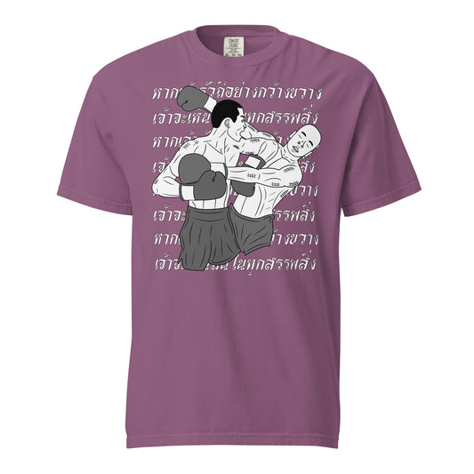 ELBOW FROM HELL TEE