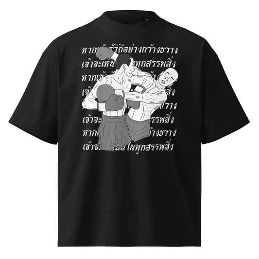 ELBOW FROM HELL OVERSIZED TEE